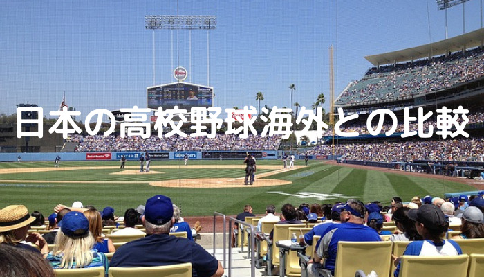 japan highschool baseball system